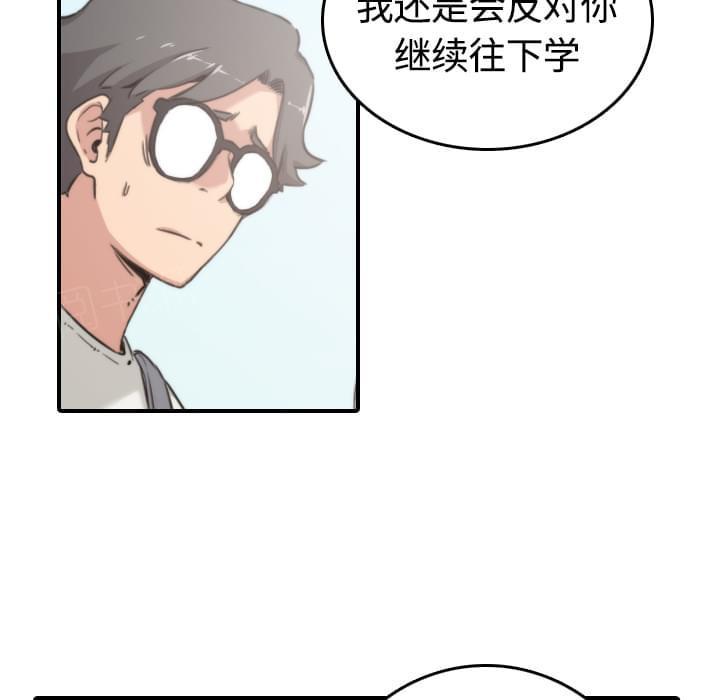 《拈花指》第21话 第3页