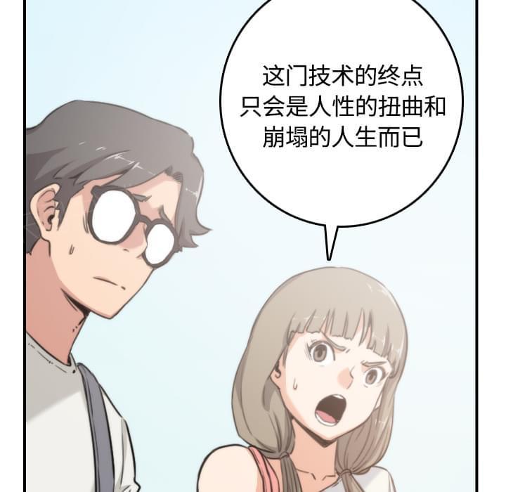 《拈花指》第21话 第4页