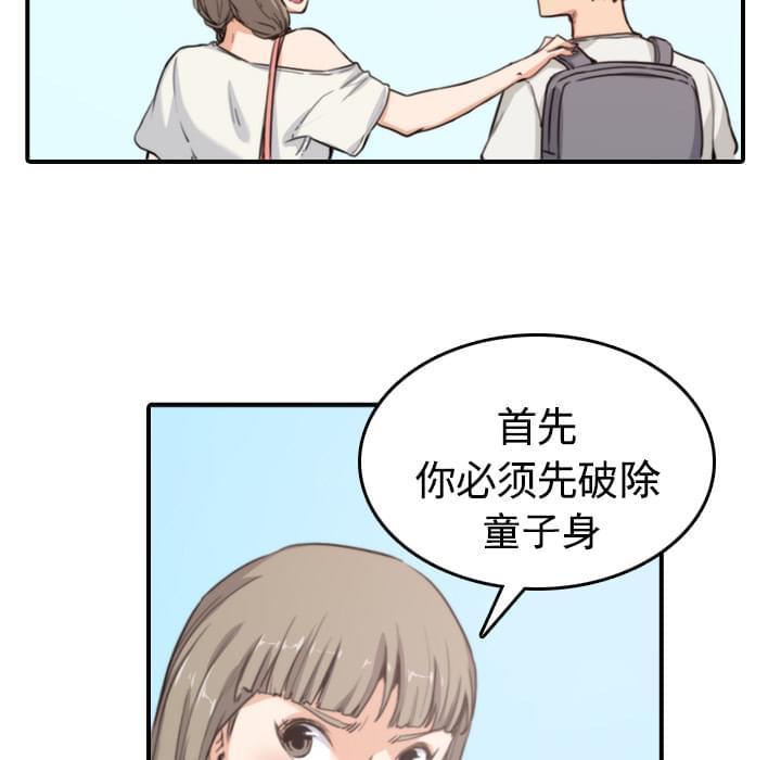 《拈花指》第21话 第6页
