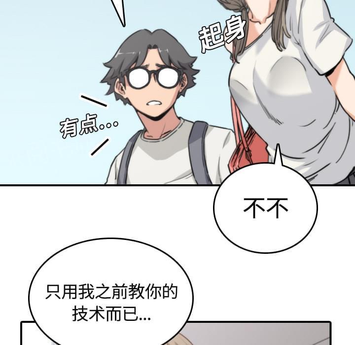 《拈花指》第21话 第8页