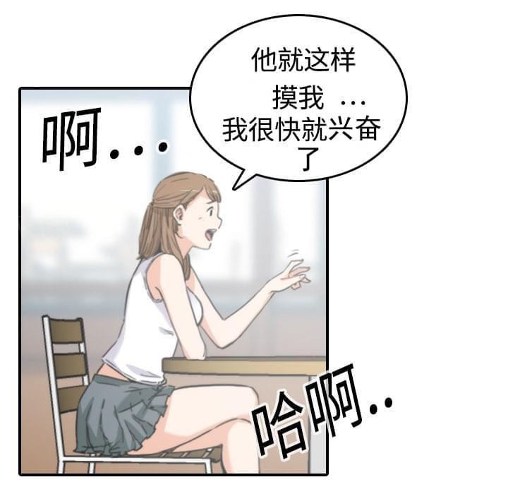 《拈花指》第23话 第11页
