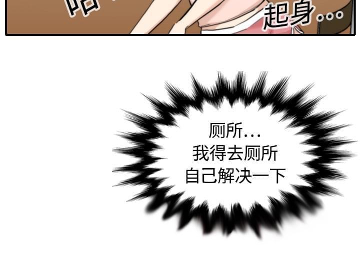 《拈花指》第23话 第14页