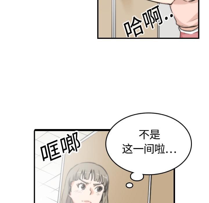 《拈花指》第23话 第17页