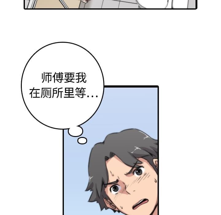 《拈花指》第23话 第20页