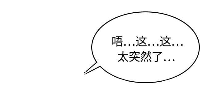 《拈花指》第23话 第28页