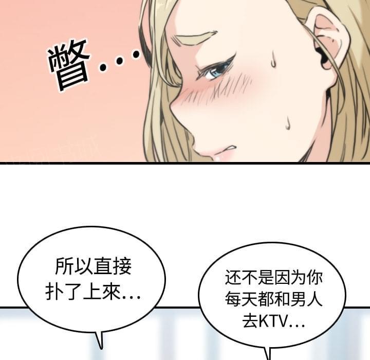 《拈花指》第23话 第8页