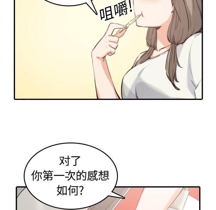 《拈花指》第24话 第11页
