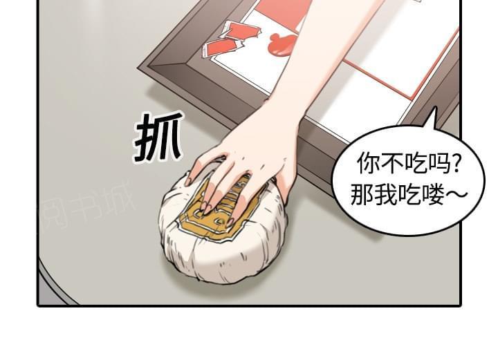 《拈花指》第24话 第12页