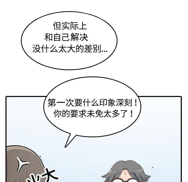 《拈花指》第24话 第15页