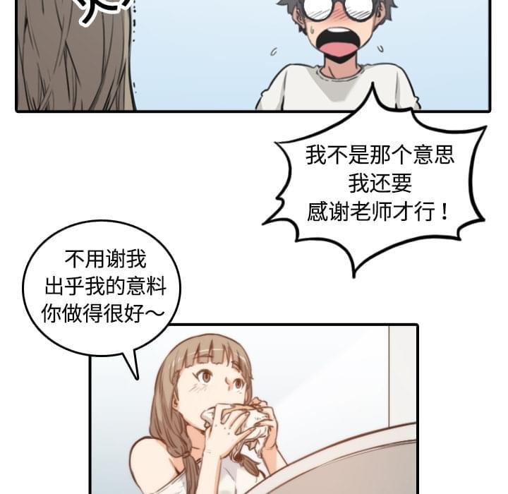 《拈花指》第24话 第16页