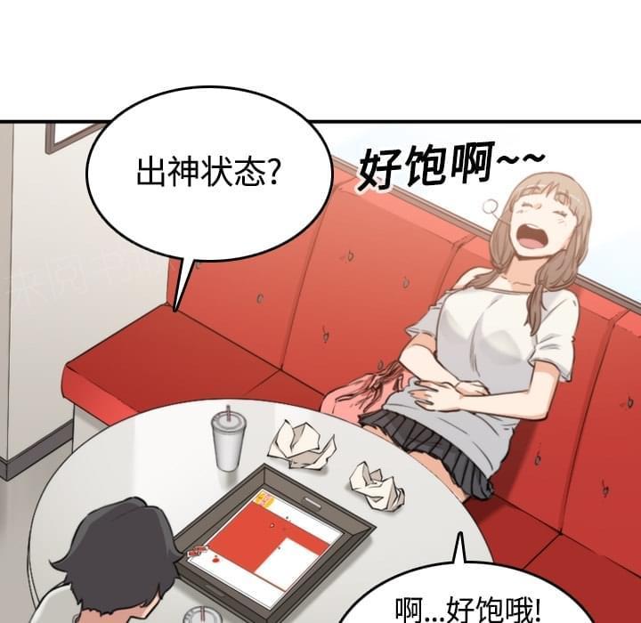 《拈花指》第24话 第18页