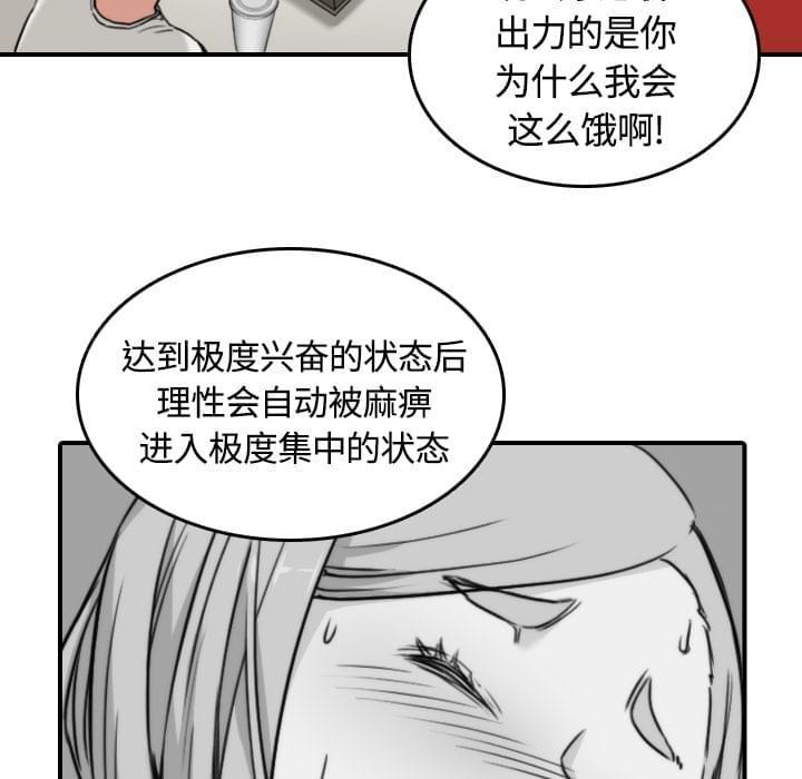 《拈花指》第24话 第19页