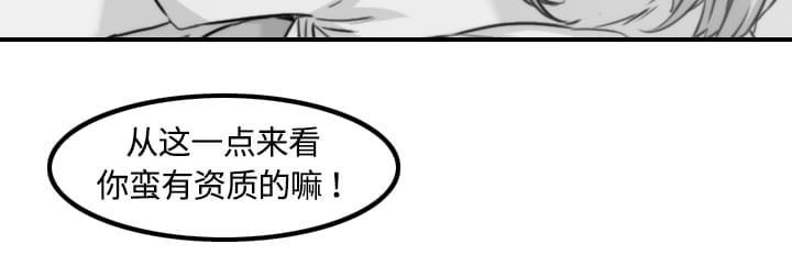 《拈花指》第24话 第22页
