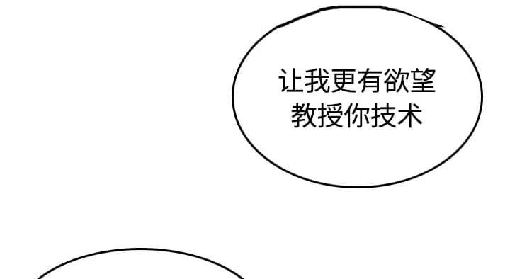 《拈花指》第24话 第23页