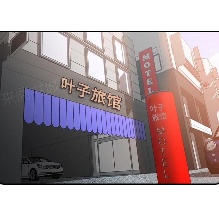 《拈花指》第24话 第31页