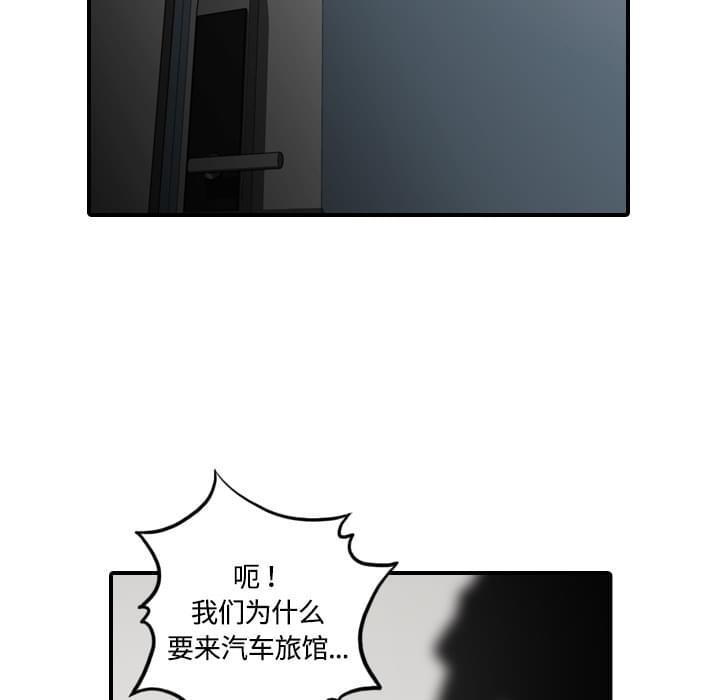 《拈花指》第24话 第33页