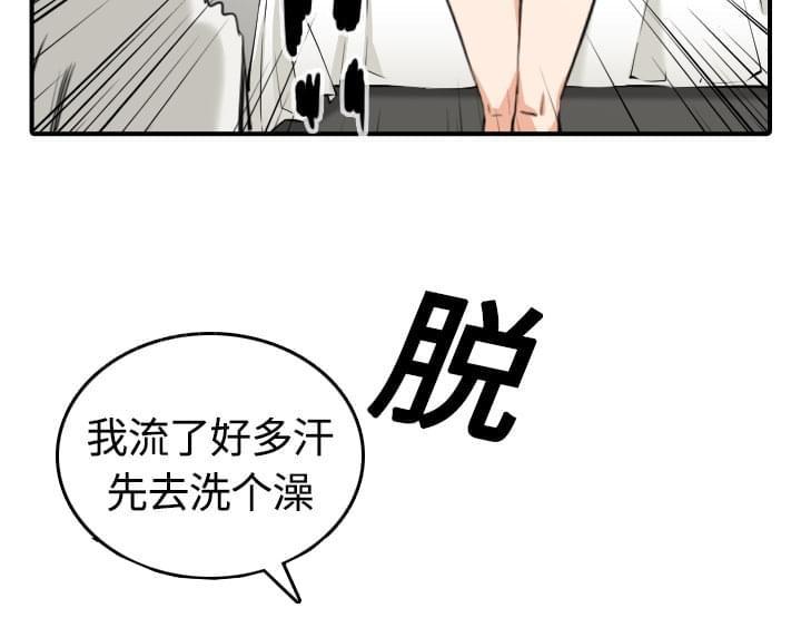 《拈花指》第24话 第36页