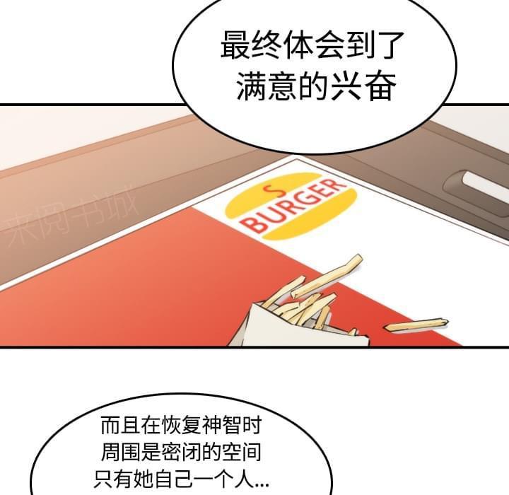 《拈花指》第24话 第7页