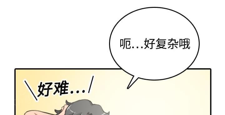 《拈花指》第24话 第9页