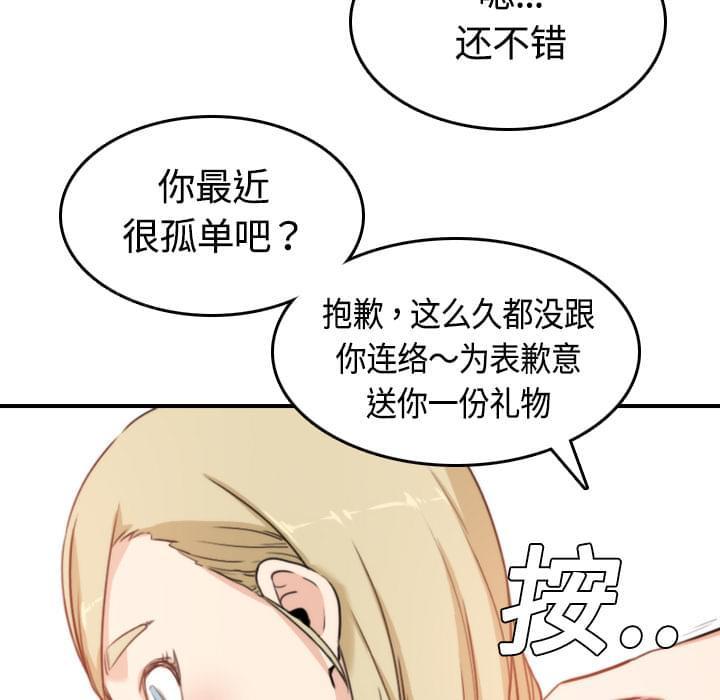 《拈花指》第22话 第9页