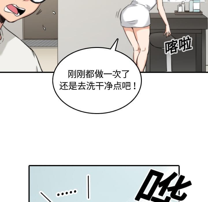 《拈花指》第25话 第11页