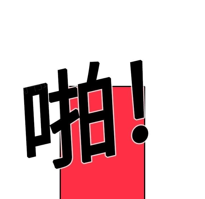 《拈花指》第25话 第28页