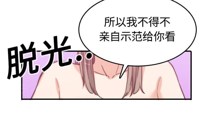 《拈花指》第25话 第32页