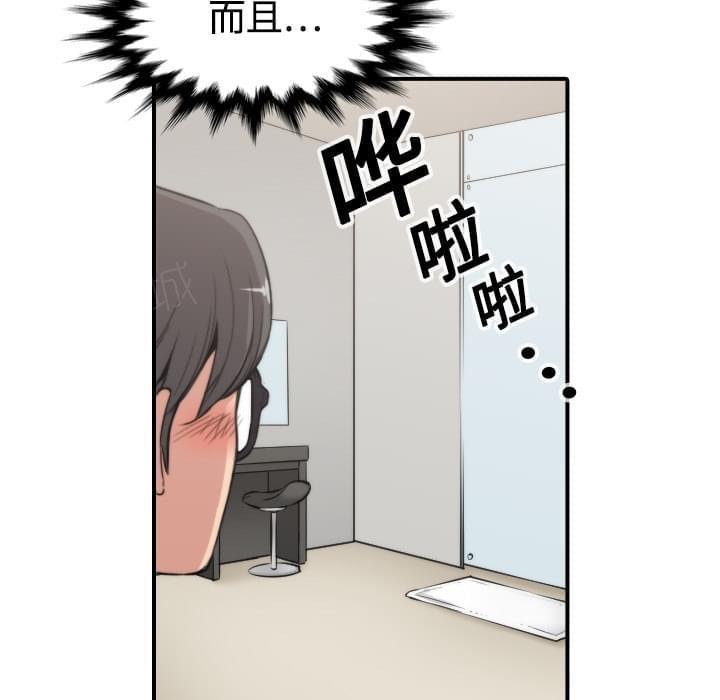 《拈花指》第25话 第4页