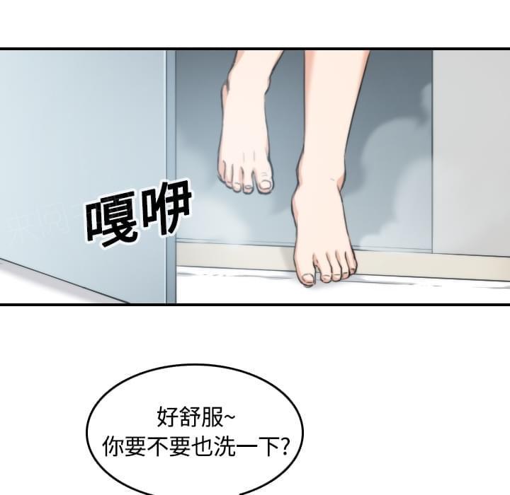 《拈花指》第25话 第8页