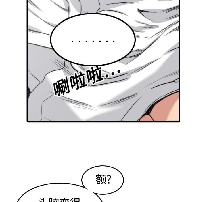 《拈花指》第26话 第12页