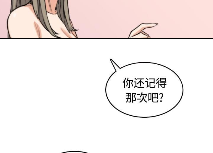 《拈花指》第26话 第15页