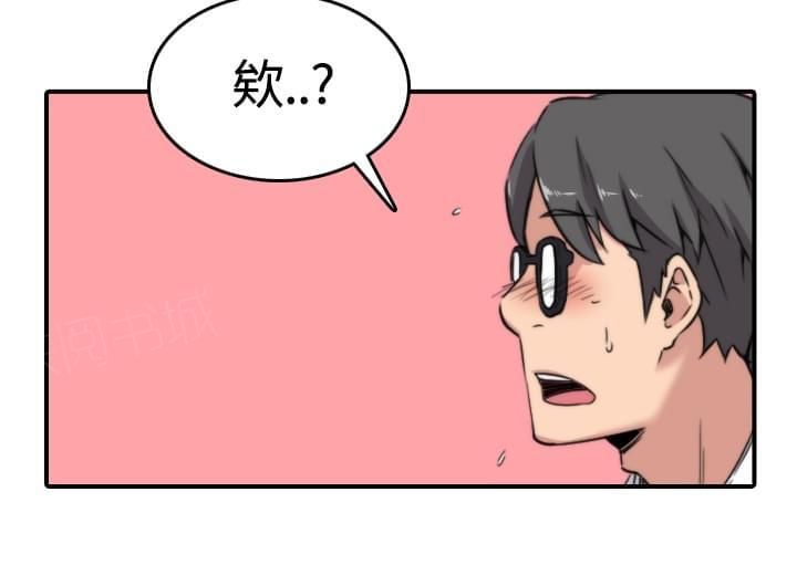 《拈花指》第26话 第16页