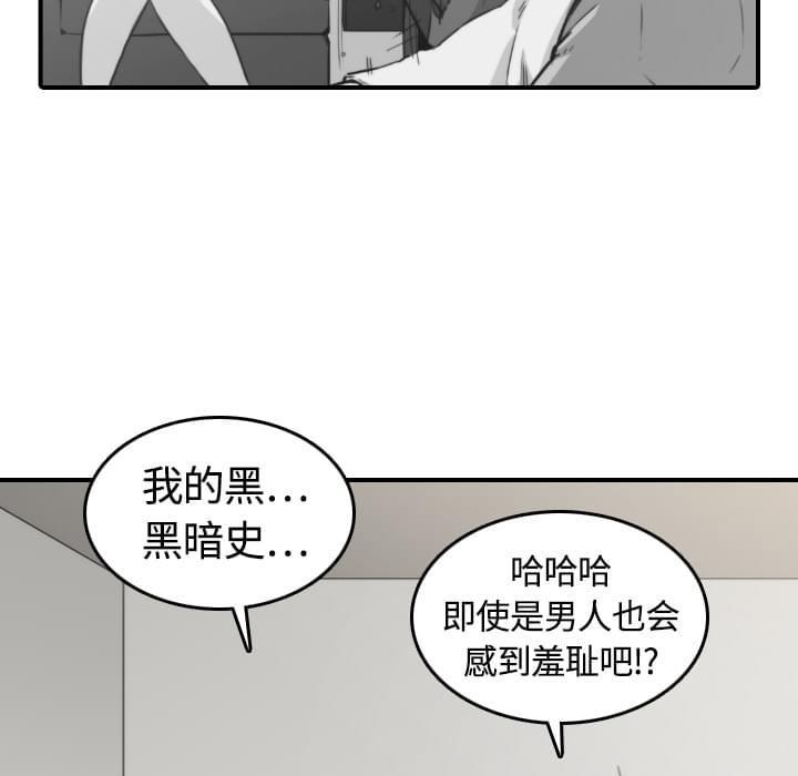 《拈花指》第26话 第19页