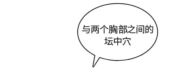 《拈花指》第26话 第23页