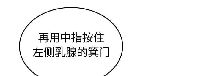 《拈花指》第26话 第24页