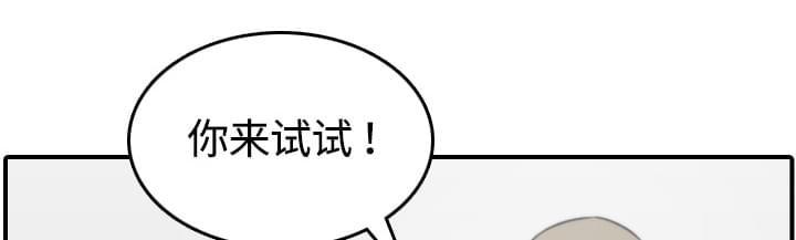 《拈花指》第26话 第26页