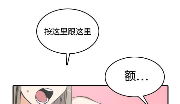 《拈花指》第26话 第31页