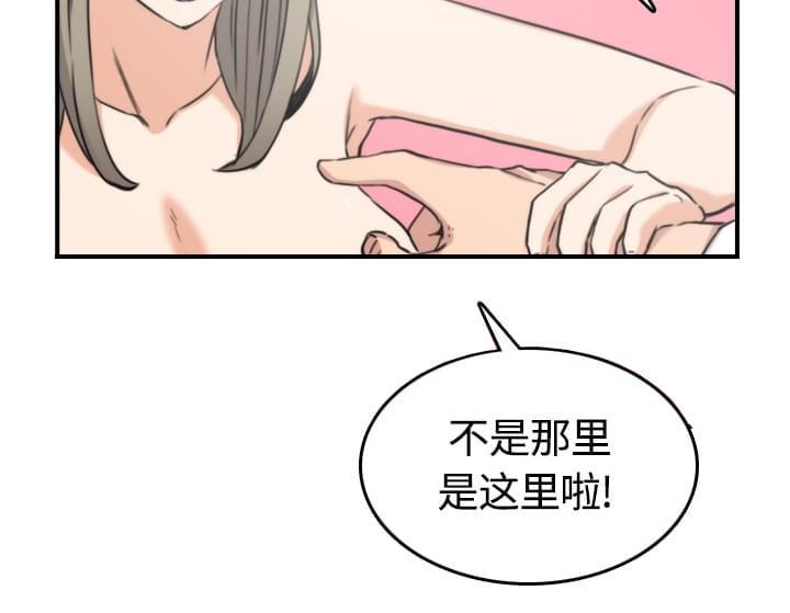 《拈花指》第26话 第32页
