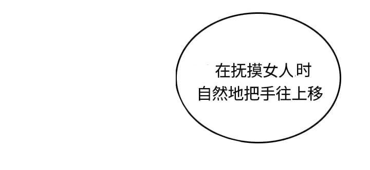 《拈花指》第26话 第36页