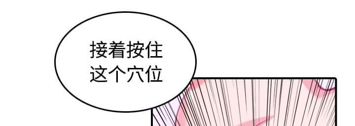 《拈花指》第26话 第37页