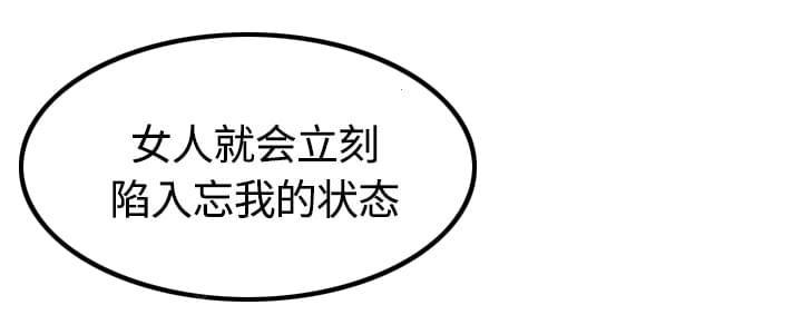 《拈花指》第26话 第39页