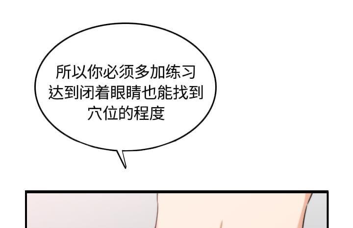 《拈花指》第26话 第40页