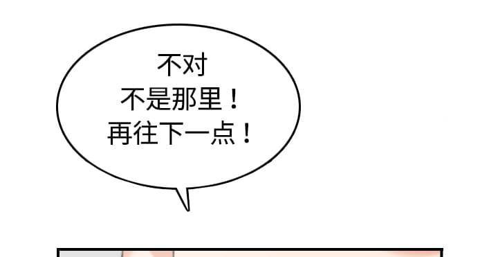 《拈花指》第26话 第43页