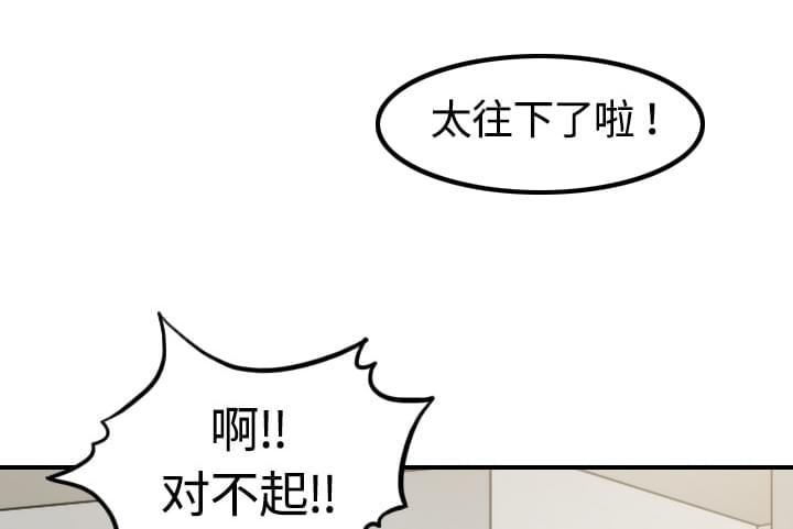 《拈花指》第26话 第45页