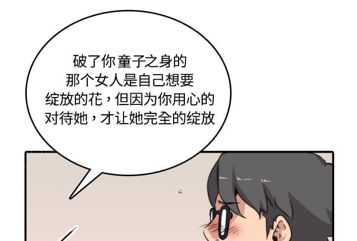 《拈花指》第26话 第5页