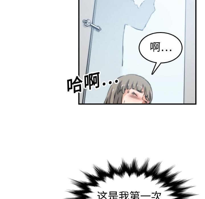 《拈花指》第27话 第10页