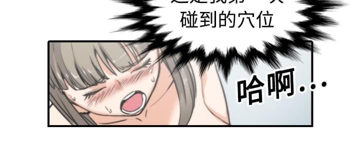 《拈花指》第27话 第11页