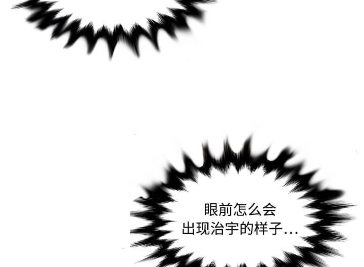 《拈花指》第27话 第20页