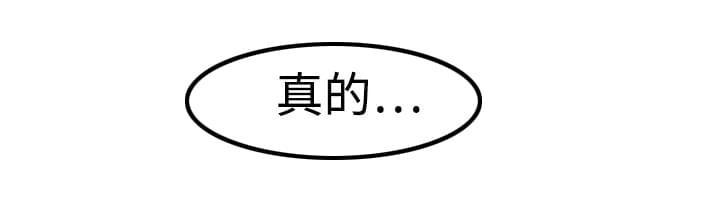 《拈花指》第27话 第25页
