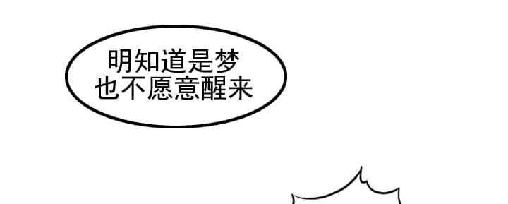 《拈花指》第27话 第27页